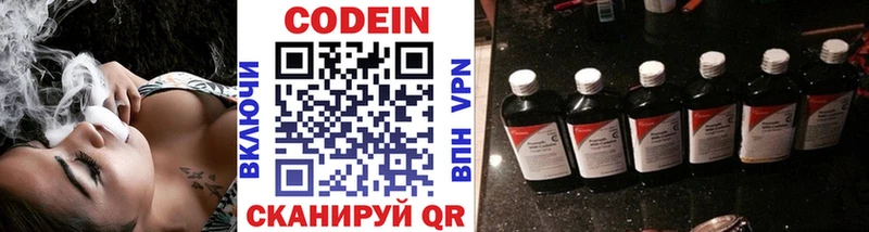 Codein напиток Lean (лин)  наркотики  Сунжа 