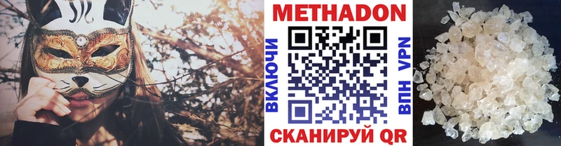МЕТАДОН methadone закладки Сунжа